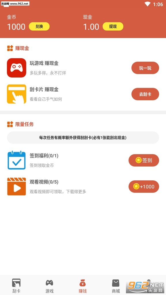 麦麦联盟红包版v2.8.7最新版截图1