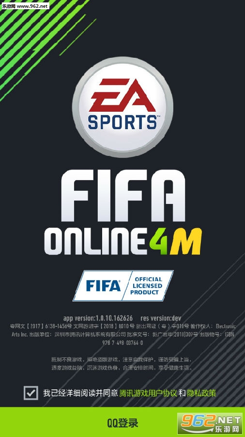 fifaonline4m手机版