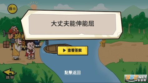 抖个大包袱破解版v1.8 (千万别手欠小游戏)截图3