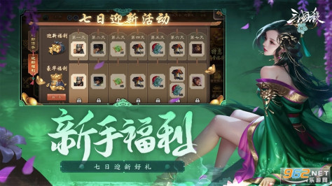 三国杀国际服公测版最新版v4.1.6截图3