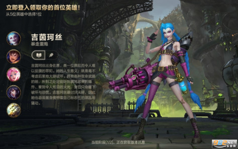 英雄联盟国际服官方正版(Wild Rift)v5.2.0.8064截图3