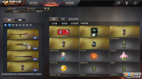 GZ穿越火线单机版全武器v2.56 有非卖品武器截图6