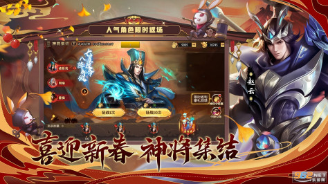 少年三国志零果盘版v1.0.10018 独服截图0