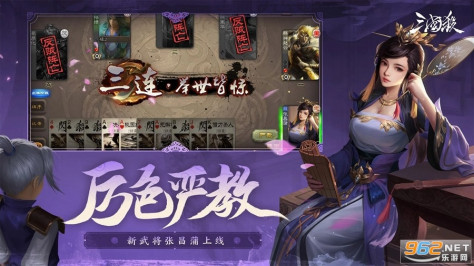 三国杀国际服公测版