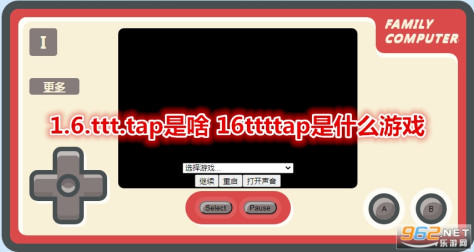 1.6.ttt.tap是啥 16ttttap是什么游戏