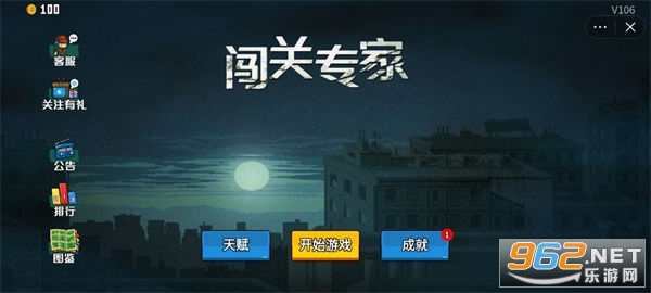 闯关专家超武怎么合成 超武合成表