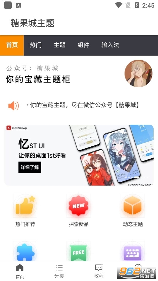 粽子号糖果城主题app安卓 v2.0.0截图0