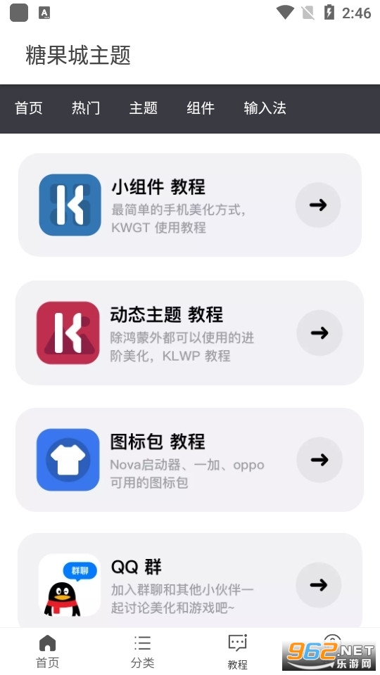 粽子号糖果城主题app安卓 v2.0.0截图1