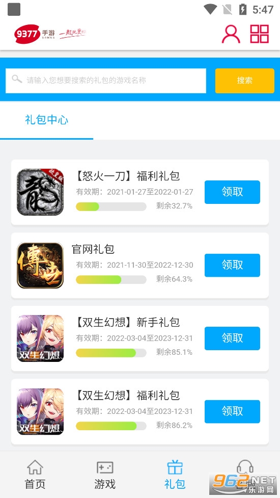 9377手游平台appv1.0.0截图3