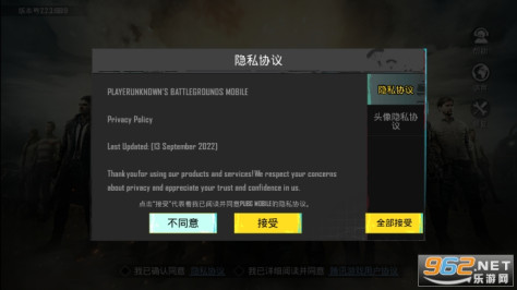 地铁逃生体验服(BETA PUBG MOBILE)v3.3.4 官方正版截图1