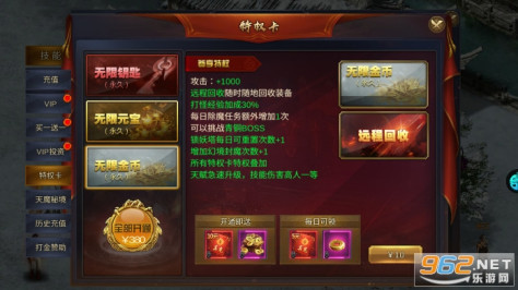 君临传奇(无限打金版)v8.0.0 武侠版截图2