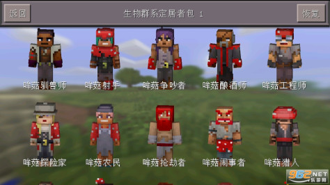 我的世界怀旧版手机版v0.14.3截图3