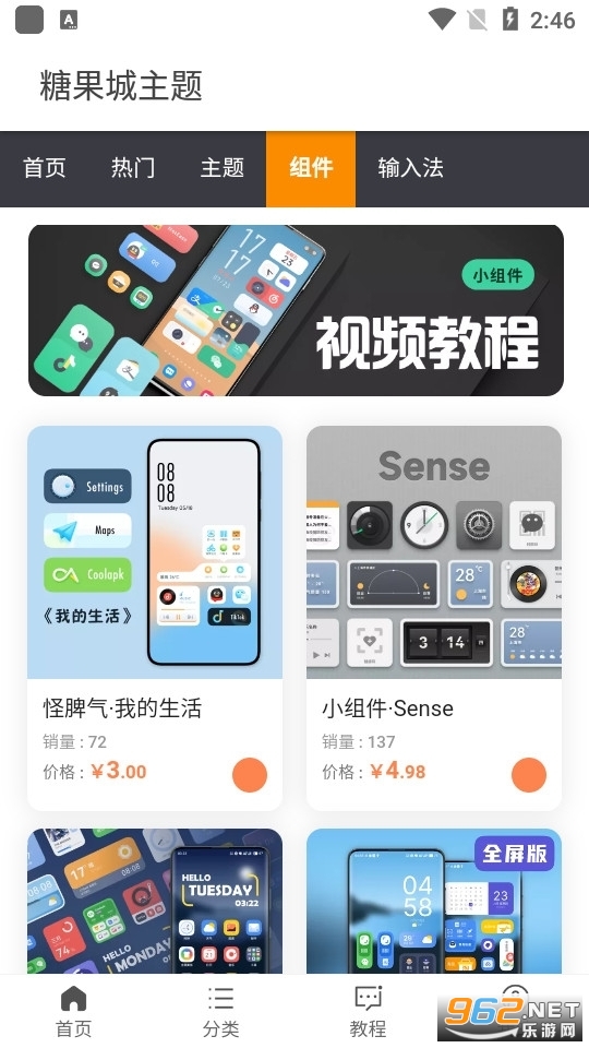 粽子号糖果城主题app