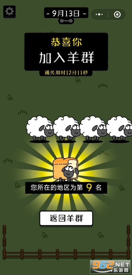 羊了个羊怎么玩 羊了个羊第三关怎么过