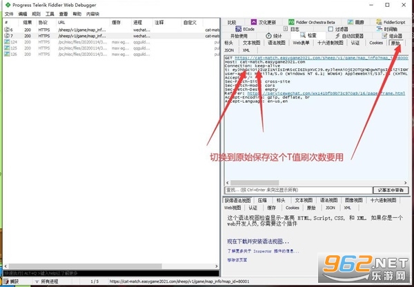 微信羊了个羊小程序怎么修改数值 小黄鸟抓包羊了个羊使用教程