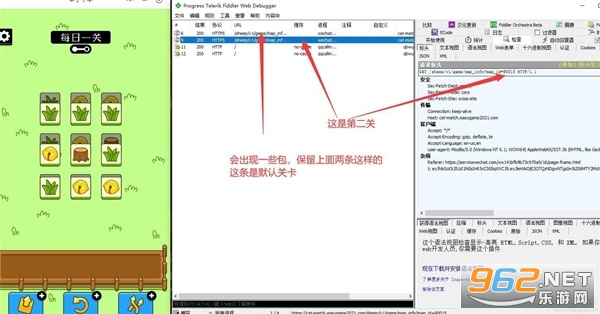 微信羊了个羊小程序怎么修改数值 小黄鸟抓包羊了个羊使用教程