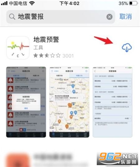 地震预警在哪里设置 地震预警app哪个好