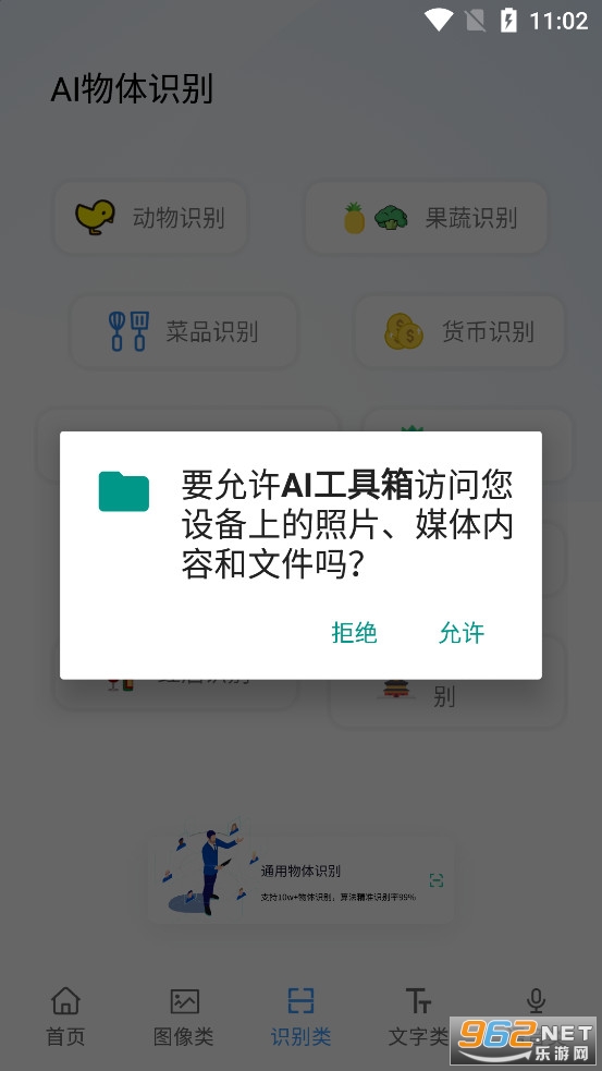 ai工具箱怎么打开 ai工具箱下载地址