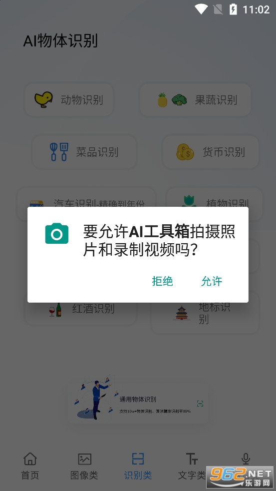 ai工具箱怎么打开 ai工具箱下载地址