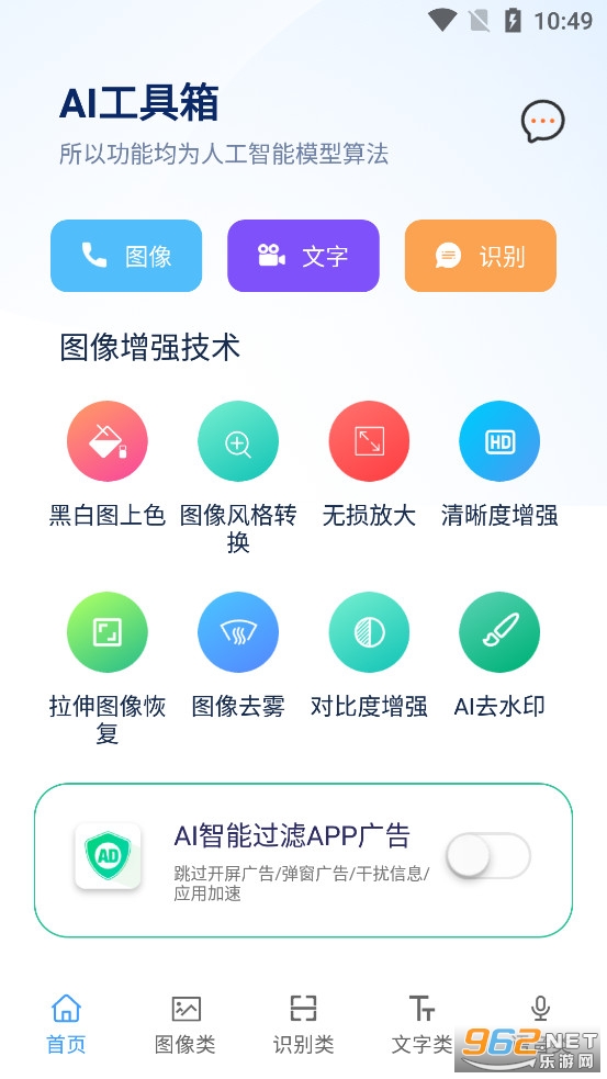 ai工具箱怎么打开 ai工具箱下载地址