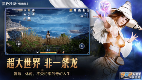 黑色沙漠官方版v5.8.12 最新版本截图3