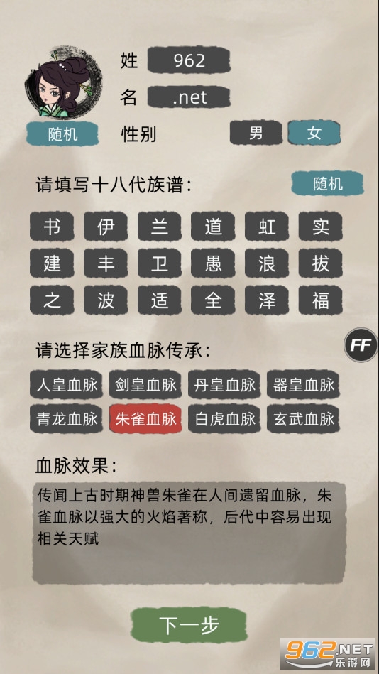 修仙家族模拟器无限功德破解版 v6.9截图3