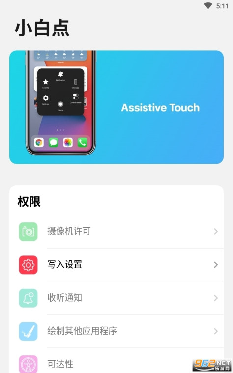 浣熊仿ios启动器中文版v1.3 官方安卓版截图4