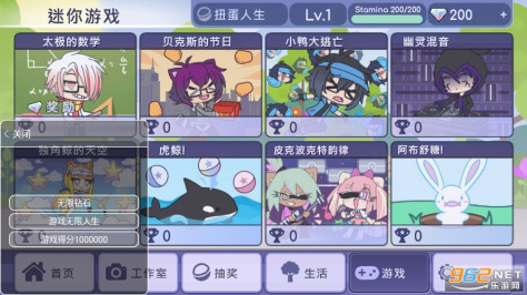 Gacha Life中文v1.1.4截图3