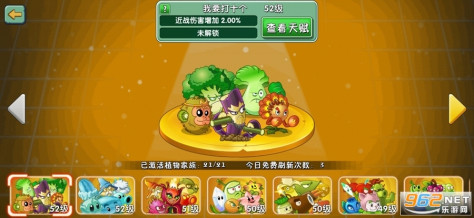 植物大战僵尸2最新2022年破解版v2.8.1最新版截图4