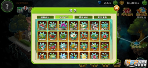 植物大战僵尸2最新2022年破解版v2.8.1最新版截图2