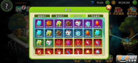 植物大战僵尸2最新2022年破解版v2.8.1最新版截图0