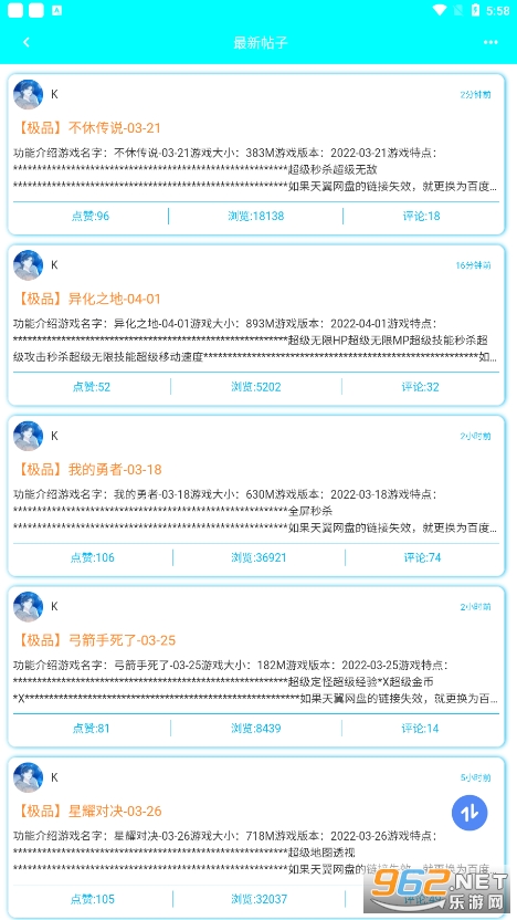 黑侠app(黑侠APK)安装v1.3.1截图2