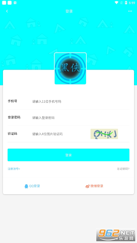 黑侠app(黑侠APK)安装v1.3.1截图1