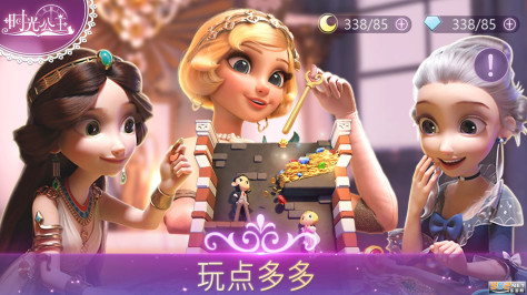 时光公主国际服v2.21.3 (Time Princess)截图1