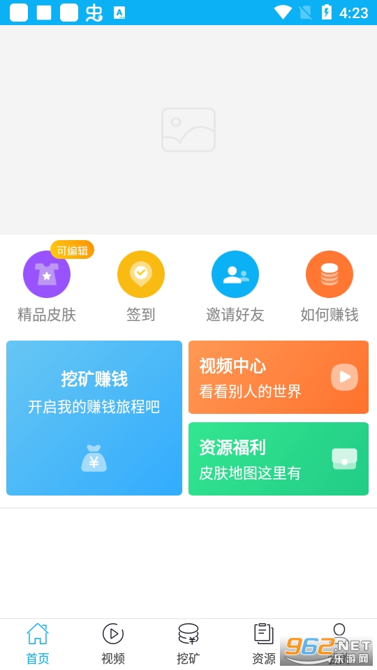 我的世界盒子最新版本v8.9.1截图0