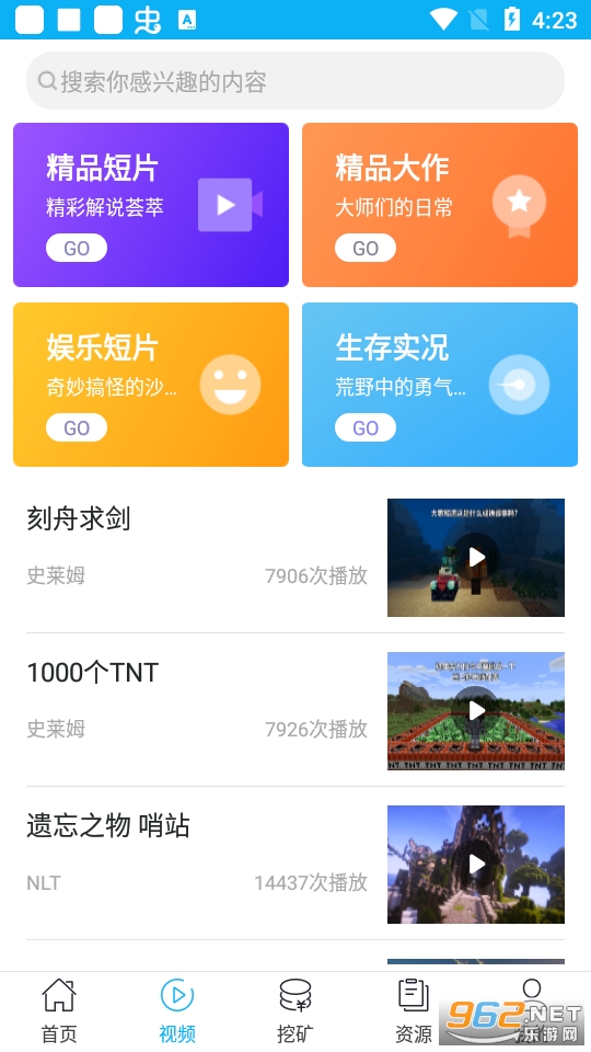 我的世界盒子最新版本v8.9.1截图3