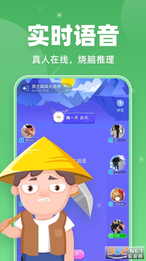 血染钟楼进阶版狼人杀游戏最新版v1.6.3截图2