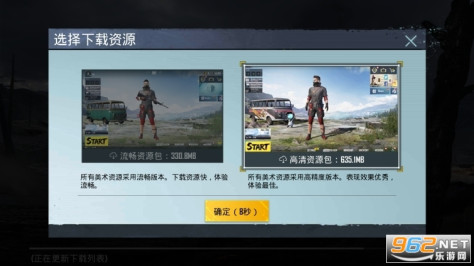 BETA PUBG MOBILE国际版2024最新版 v3.3.4截图2