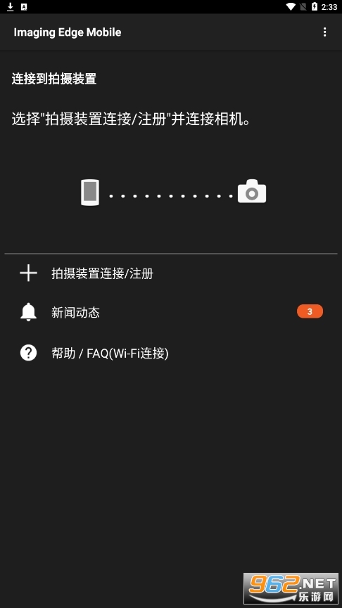 imaging edge mobile安卓 v7.8.2截图3