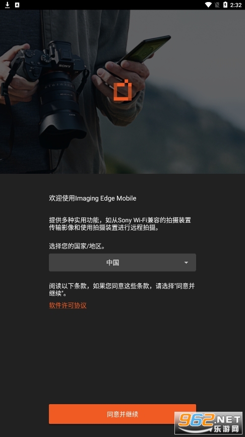 imaging edge mobile安卓 v7.8.2截图4