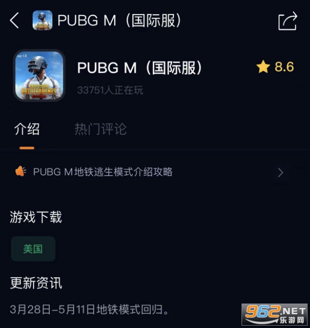 pubgmobile地铁逃生怎么下载 刺激战场地铁逃生怎么玩