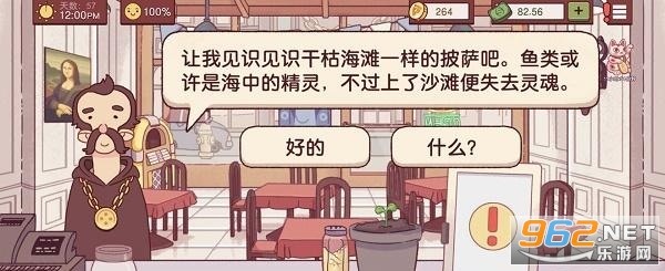 披萨神教的挑战攻略 可口的披萨披萨神教什么时候来