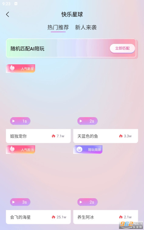 XEva虚假男友最新版 v7.1.4截图1