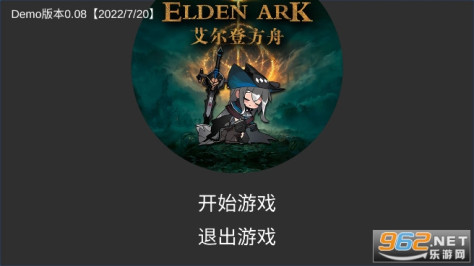 明日方舟同人游戏艾尔登方舟【Elden Ark】demov0.08 最新版截图0