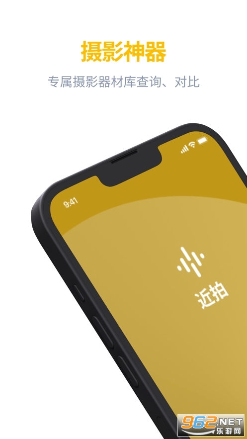 近拍app免费v1.3.7 最新版截图0