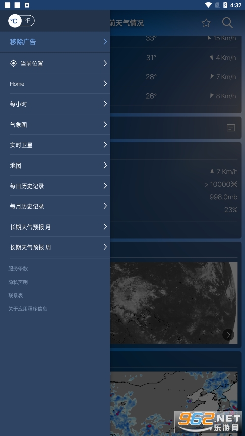 Freemeteo天气预报v2.0.15 免费截图0