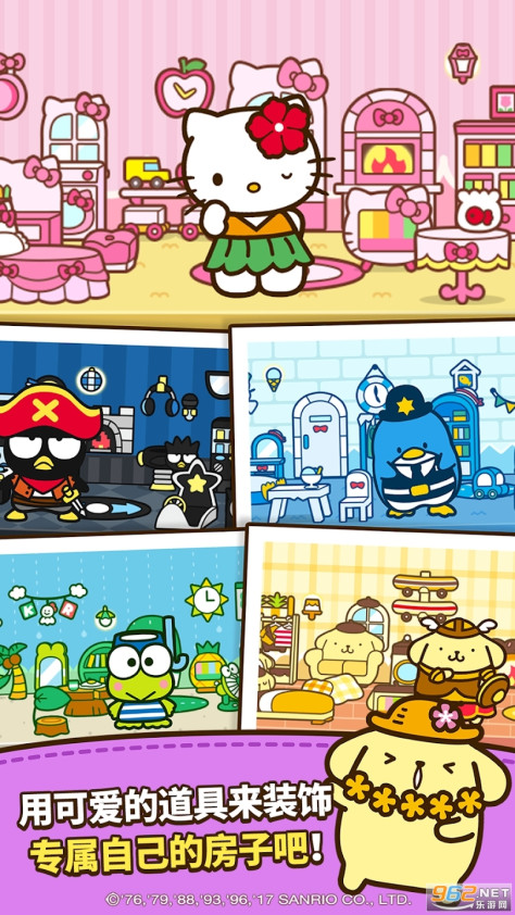 HelloKittyFriends最新版2024v1.11.67截图4