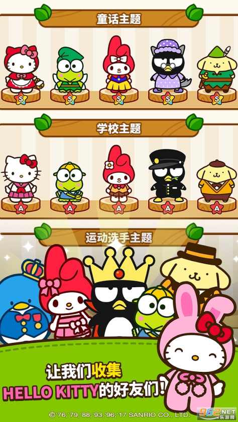 HelloKittyFriends最新版2024v1.11.67截图0