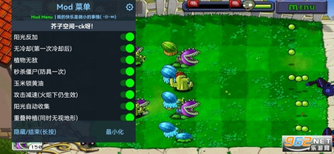 植物大战僵尸95版金坷垃版破解版无限阳光无限重叠 v2.9.10截图0