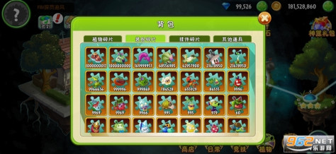 植物大战僵尸2破解版下载2024v3.4.4安卓版截图0